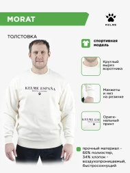 Толстовка KELME MORAT