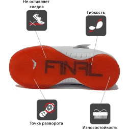 Футзалки KELME FINAL ELASTIC 