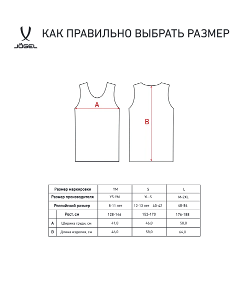 Манишка сетчатая JOGEL Training Bib, малиновый