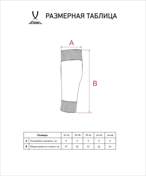 Гольфы футбольные JOGEL MATCH FOOTLESS SOCKS, голубой