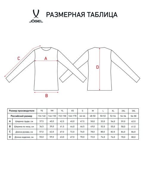 Футболка вратарская JOGEL CAMP GK Padded LS, серый/черный/белый, детский