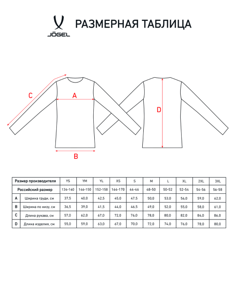Футболка вратарская JOGEL CAMP GK Padded LS, серый/черный/белый, детский