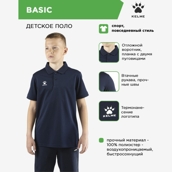 Детская футболка-поло KELME Children's Short-sleeved Polo Shirt Dark Blue