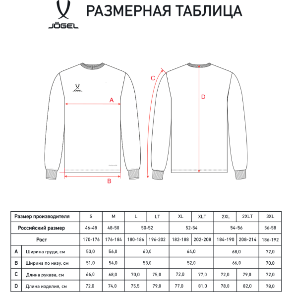 Футболка баскетбольная с длинным рукавом JÖGEL DIVISION PerFormDRY Pre-Match Longsleeve Jersey, белый