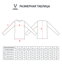 Футболка вратарская JOGEL CAMP GK Padded LS, зеленый/черный/белый, детский