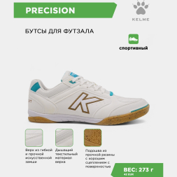 Футзальная обувь KELME PRECISION 55211-1601