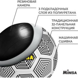 Мяч футбольный MINSA, PU, машинная сшивка, 32 панели, р. 5