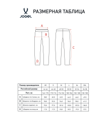 Брюки JOGEL  360 Knit Pants, графит
