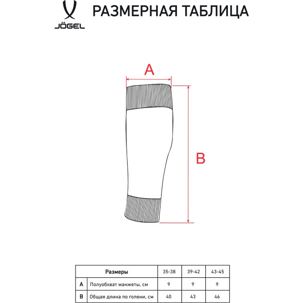 Гольфы футбольные JOGEL MATCH FOOTLESS SOCKS, белый