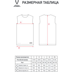 Майка двухсторонняя JÖGEL DIVISION PerFormDRY Double-Side RBF Jersey, синий/белый