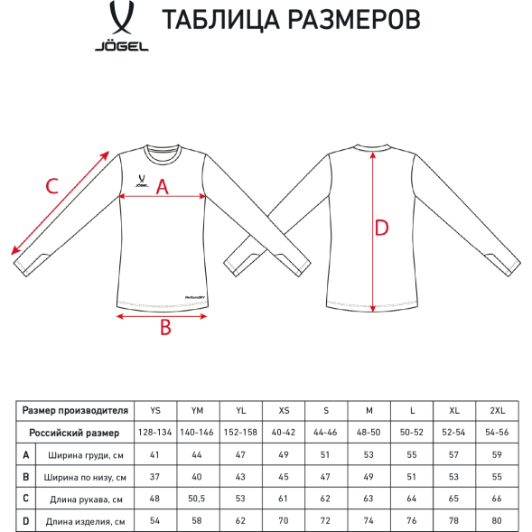 Свитер вратарский JOGEL DIVISION PerFormDRY GK Splash, черный