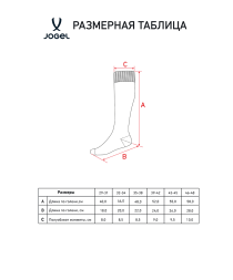 Гетры JOGEL MATCH 2 PerFormDRY Socks, белый