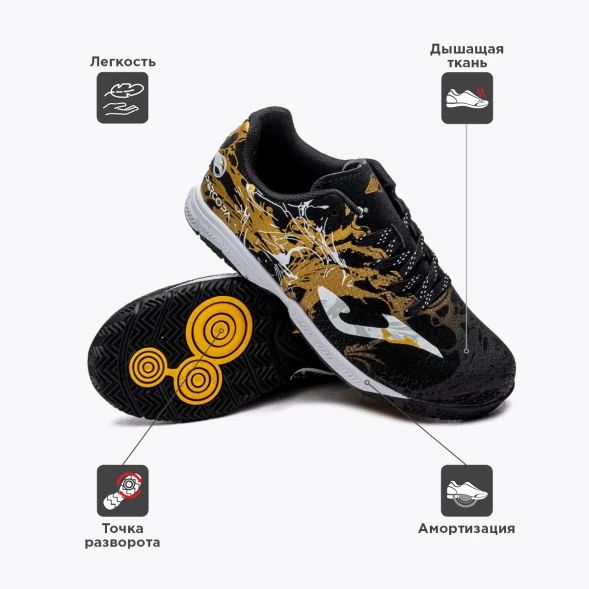 Футзалки JOMA SUPER COPA