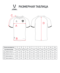 Футболка игровая JOGEL NATIONAL PerFormDRY Away Jersey, белый