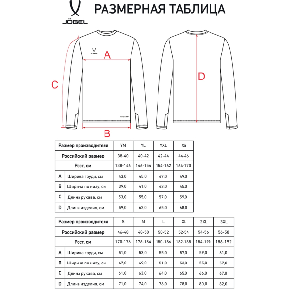Свитер вратарский JOGEL PerFormDRY SPLASH GK Jersey, серый
