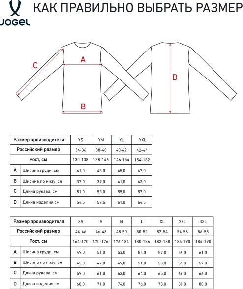 Свитер вратарский JOGEL PerFormDRY SPLASH GK Jersey, серый