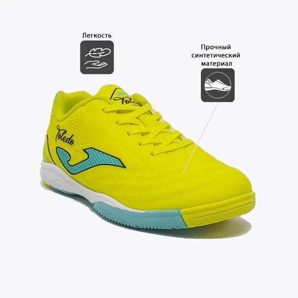 Футзалки JOMA TOLEDO