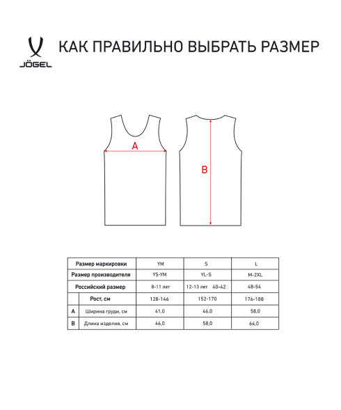 Манишка сетчатая JOGEL Training Bib, зеленый