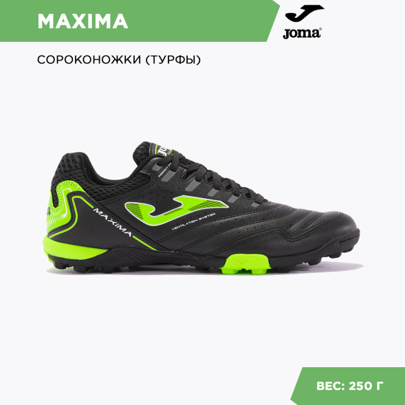 Шиповки Joma MAXIMA MAXS2401TF