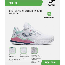 JOMA Кроссовки SPIN LADY TSPILS2602OM (41 EUR/ 08 USA)
