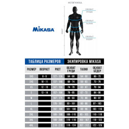 Брюки трен. MIKASA MT530-0186-2XS, р. 2XS, 70% хлопок, 30% полиэстер, серый