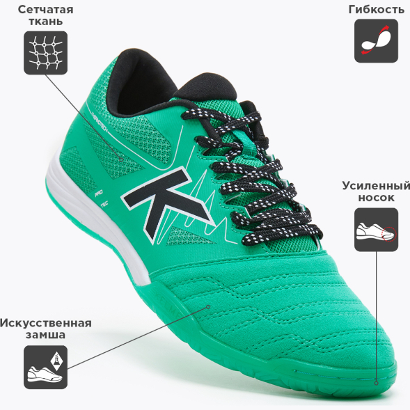 Футзалки KELME SCALPEL