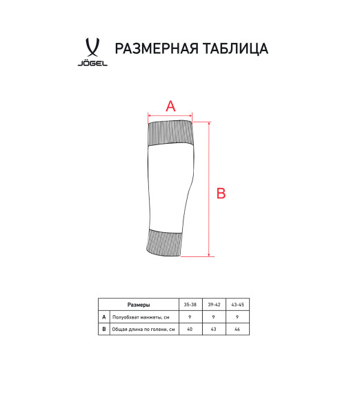 Гольфы футбольные JOGEL MATCH FOOTLESS SOCKS, темно-синий
