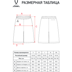 Шорты баскетбольные JOGEL DIVISION PerFormDRY RBF 2S Shorts, темно-синий