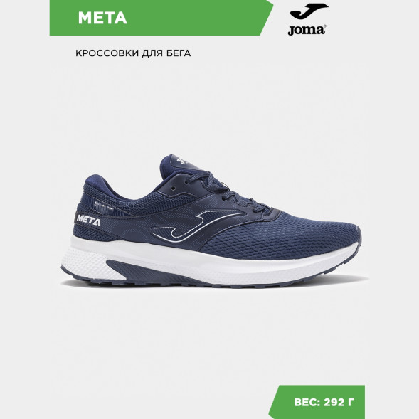 Joma Кроссовки META RMETAS2503 (39 EUR/ 06 5 USA)