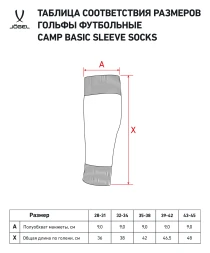 Гольфы футбольные JOGEL CAMP BASIC SLEEVE SOCKS, белый/серый
