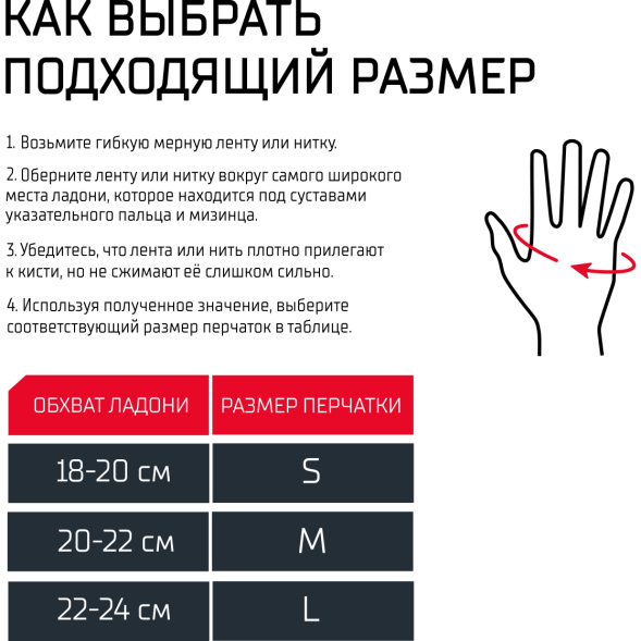 Перчатки INSANE MMA HYBRID, красный