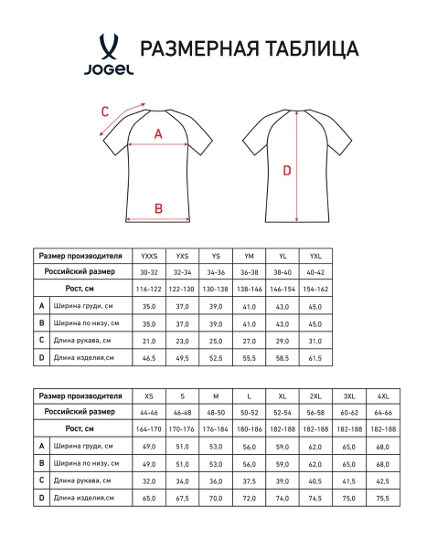 Футболка игровая JOGEL CAMP Striped Jersey, черный/белый, детский