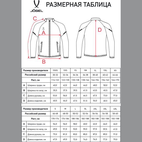 Куртка спортивная JÖGEL CAMP 2 Lined Jacket, серый