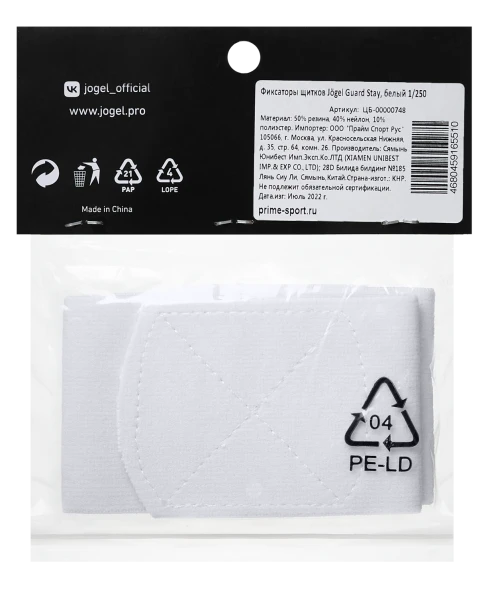 Фиксаторы щитков JOGEL Guard Stay, белый