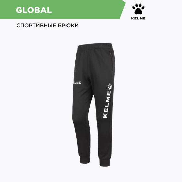 Брюки KELME Training Pants (Thick) Black