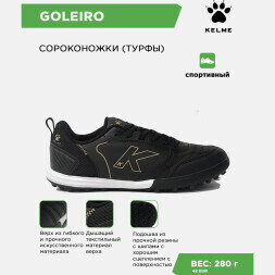 KELME Турфы GOLEIRO TURF 55166-91 (39 EUR/ 06.5 USA)