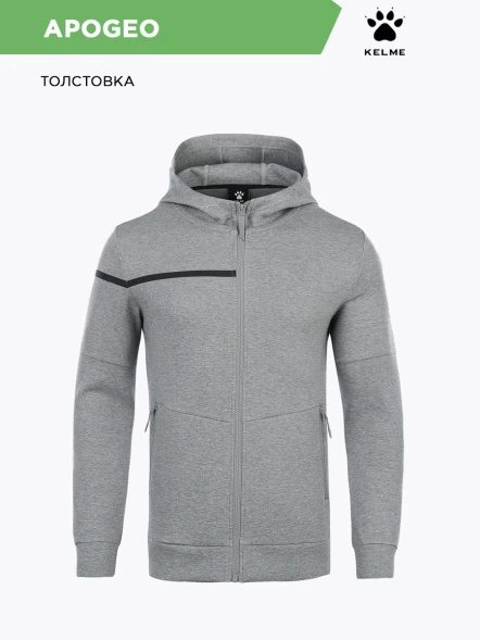 Толстовка KELME Men's Hooded Jacket Grey
