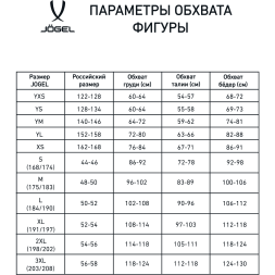 Футболка волейбольная JÖGEL CAMP, белый