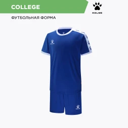 Детская футбольная форма KELME Short Sleeve Football Set Kids Blue