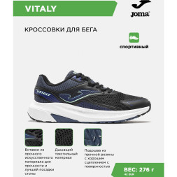 JOMA Кроссовки VITALY RVITAS2601 (41 EUR/ 08 USA)