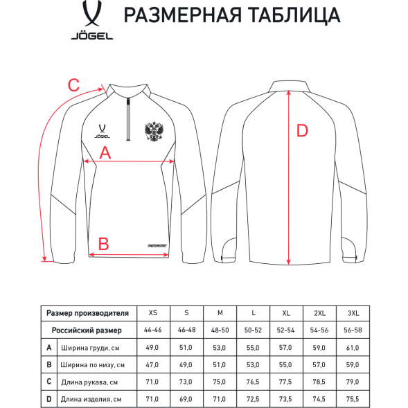 Джемпер тренировочный JOGEL NATIONAL PerFormDRY Training Zip Top, красный