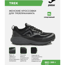 JOMA Кроссовки TREK LADY TKTRLS2601 (38 EUR/ 06 USA)