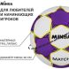 Мяч футбольный MINSA Match, TPU, ручная сшивка, 32 панели, р. 5