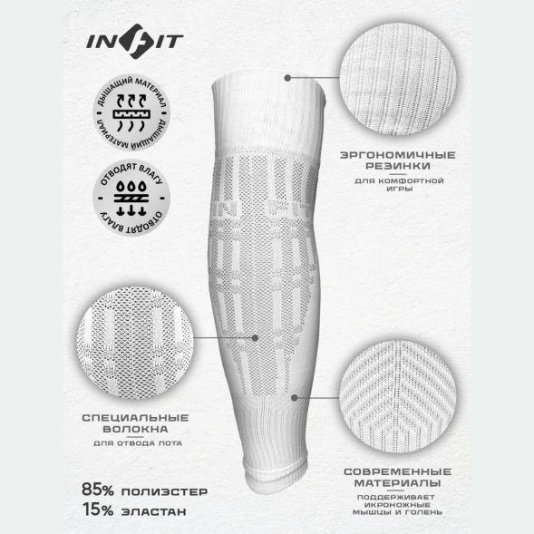 Гольфы футбольные без носка ЭКИПО INFIT 9
