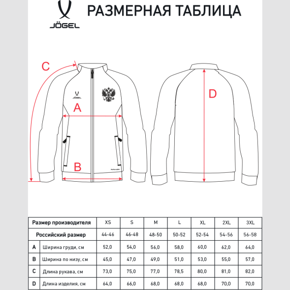 Джемпер тренировочный на молнии JÖGEL NATIONAL PerFormDRY Training FZ Jacket, красный