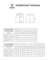Шорты игровые JOGEL PerFormDRY National 26 Home Shorts, красный