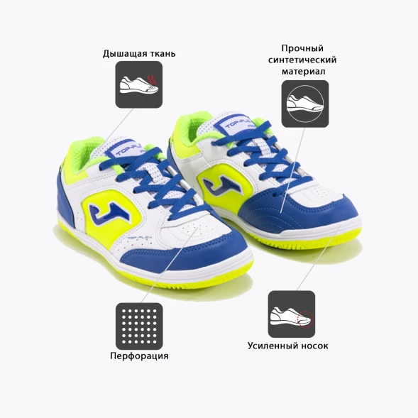 Футзалки JOMA TOP FLEX