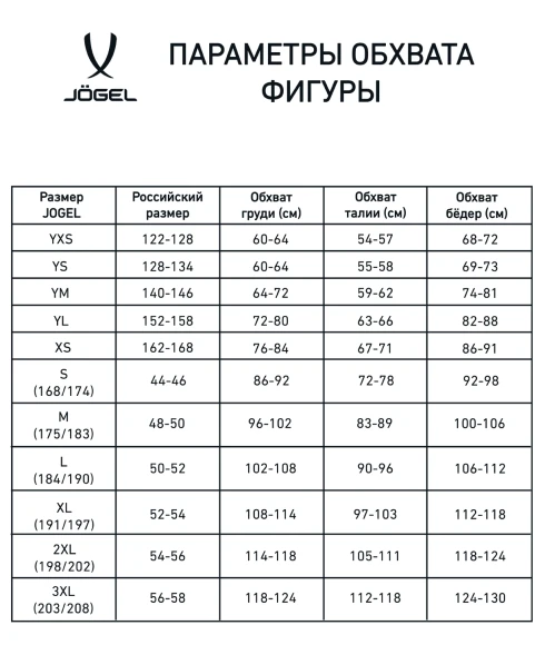 Футболка волейбольная JOGEL CAMP, желтый, детский