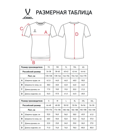 Футболка вратарская JOGEL DIVISION PerFormDRY SPLASH GK Jersey, серый, детский