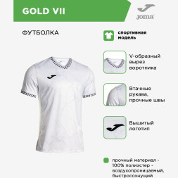 Игровая футболка JOMA GOLD VII  